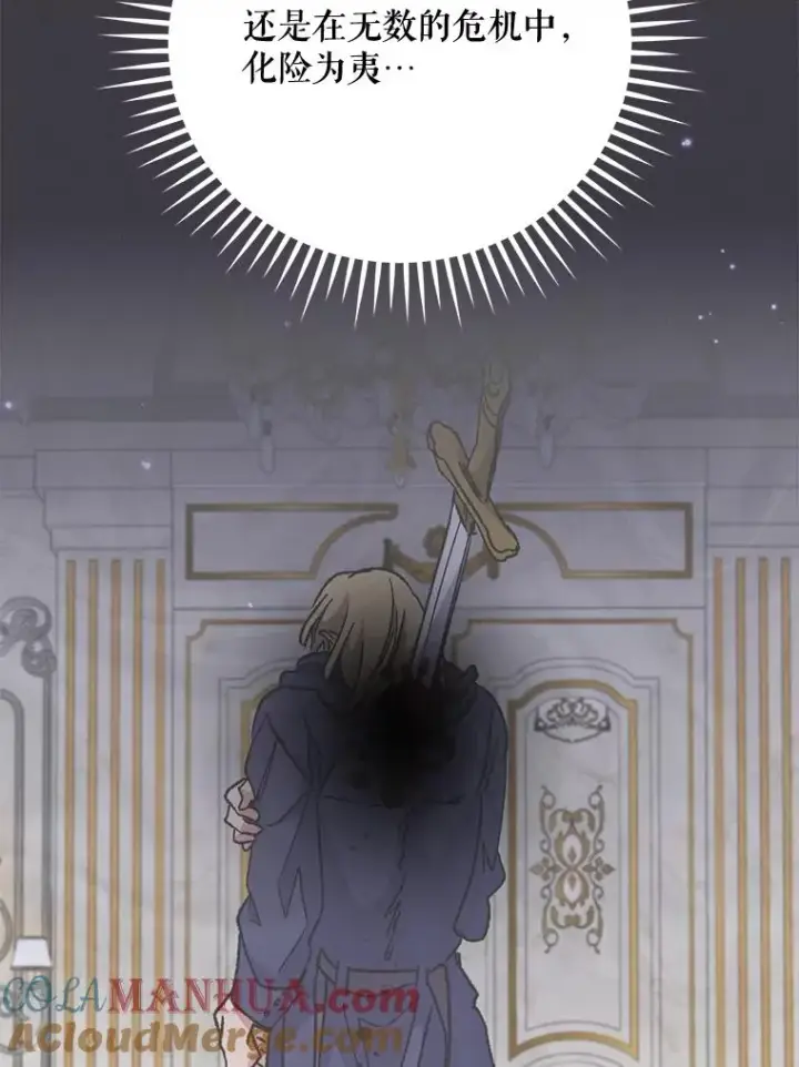 漫画《伊格列特》64.王级诅咒第113张图