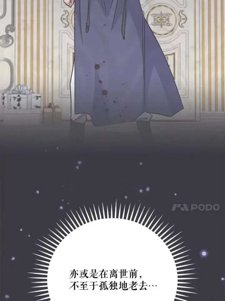 漫画《伊格列特》64.王级诅咒第114张图