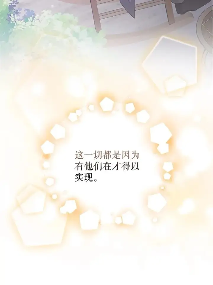 漫画《伊格列特》64.王级诅咒第116张图
