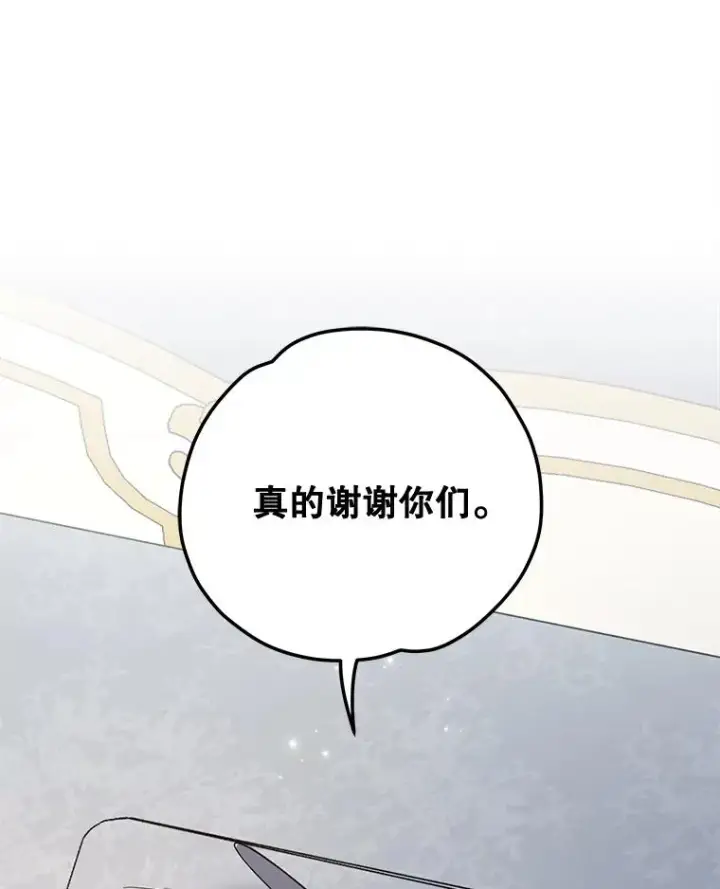 漫画《伊格列特》64.王级诅咒第118张图
