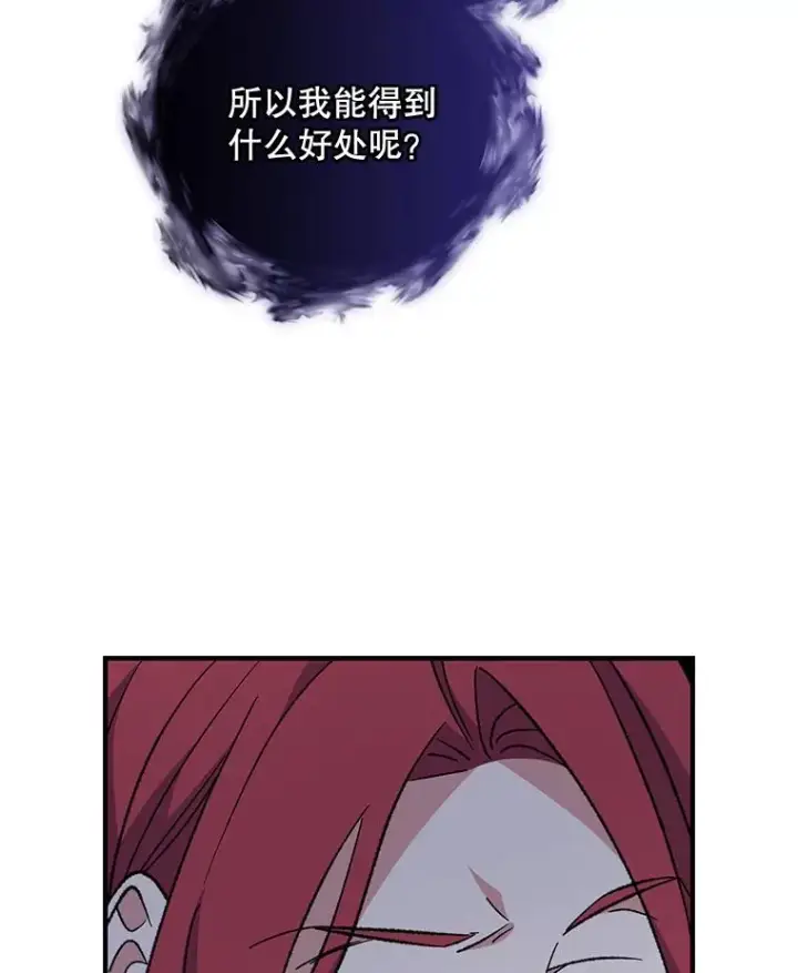 漫画《伊格列特》64.王级诅咒第12张图