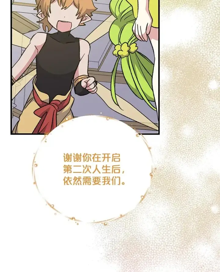 漫画《伊格列特》64.王级诅咒第122张图