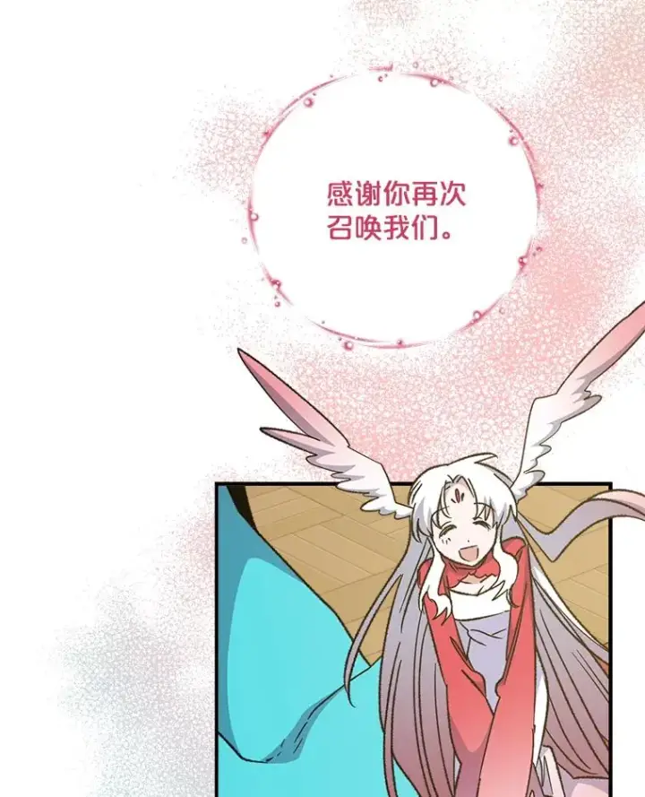 漫画《伊格列特》64.王级诅咒第123张图