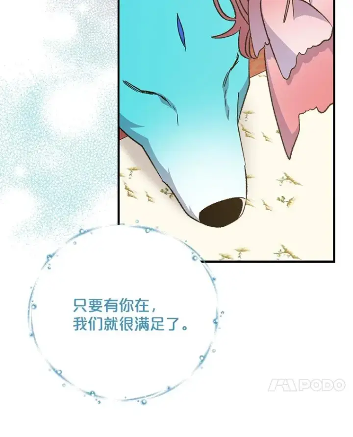 漫画《伊格列特》64.王级诅咒第124张图