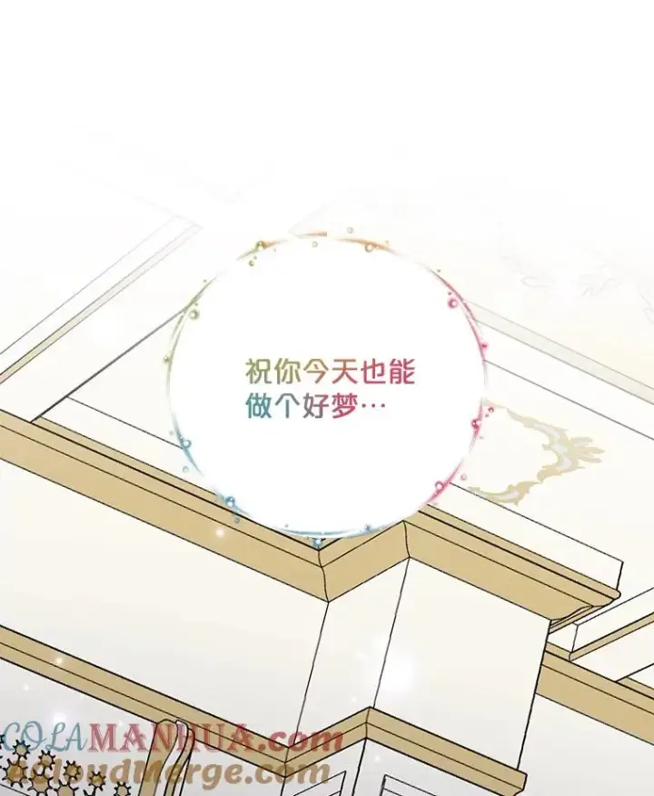 漫画《伊格列特》64.王级诅咒第125张图