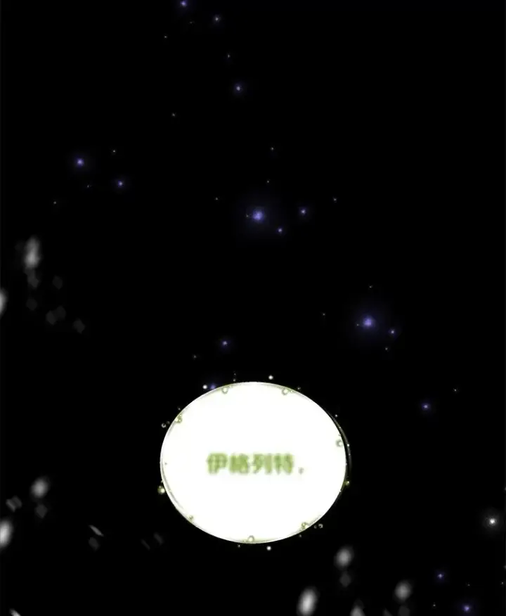 漫画《伊格列特》64.王级诅咒第127张图