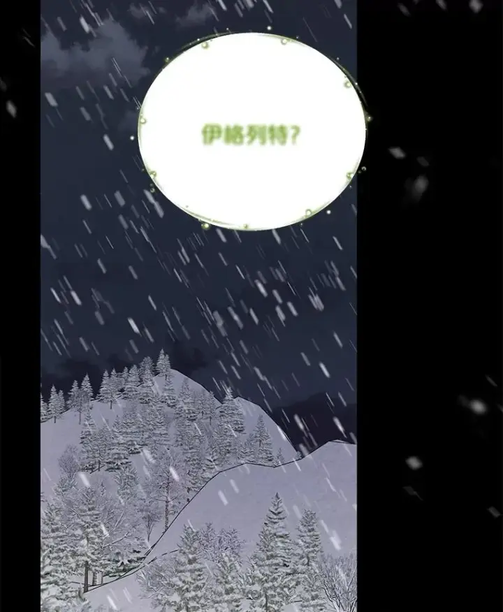 漫画《伊格列特》64.王级诅咒第130张图
