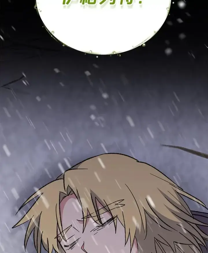 漫画《伊格列特》64.王级诅咒第132张图