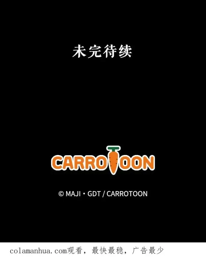 漫画《伊格列特》64.王级诅咒第134张图