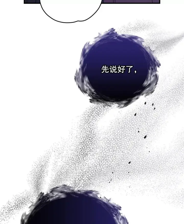 漫画《伊格列特》64.王级诅咒第14张图