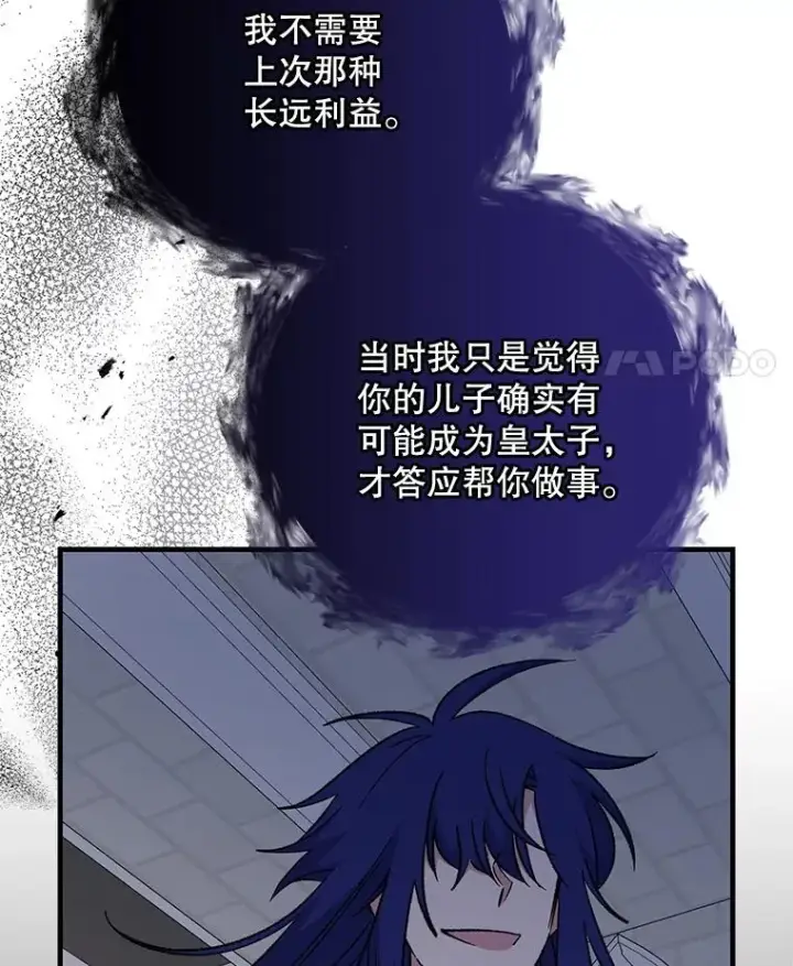 漫画《伊格列特》64.王级诅咒第15张图