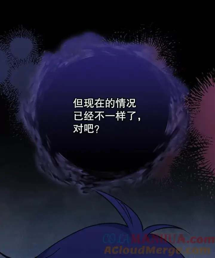 漫画《伊格列特》64.王级诅咒第17张图