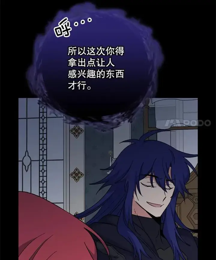 漫画《伊格列特》64.王级诅咒第22张图
