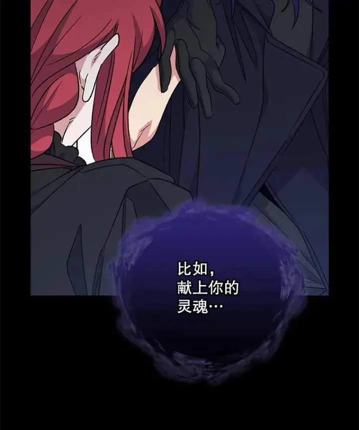 漫画《伊格列特》64.王级诅咒第23张图