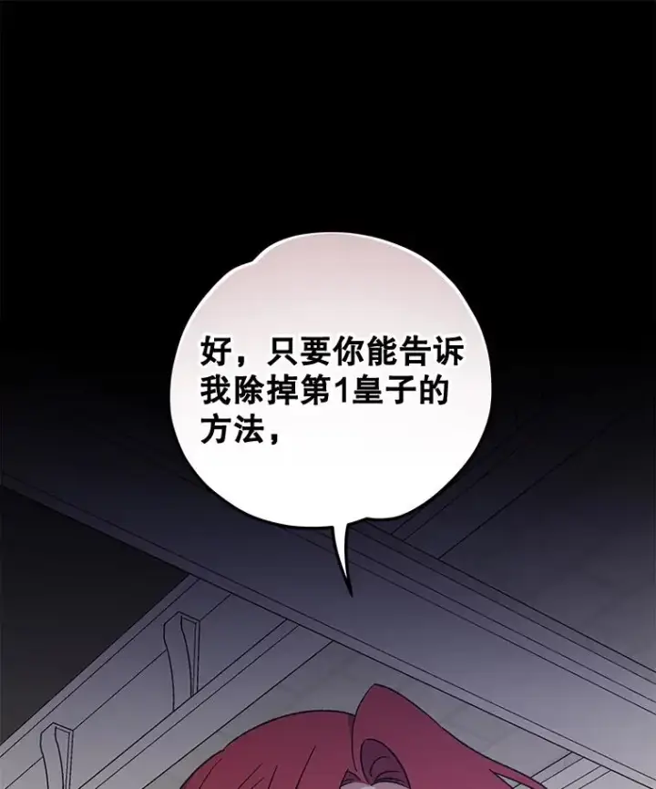 漫画《伊格列特》64.王级诅咒第24张图