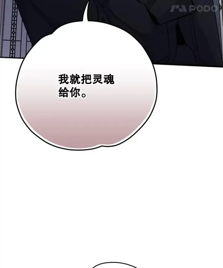 漫画《伊格列特》64.王级诅咒第26张图