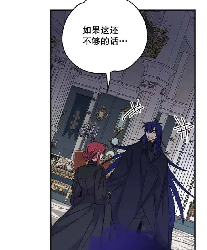 漫画《伊格列特》64.王级诅咒第27张图