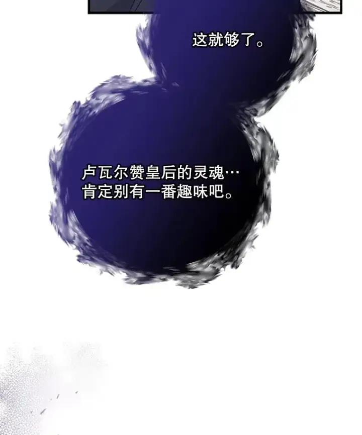 漫画《伊格列特》64.王级诅咒第28张图