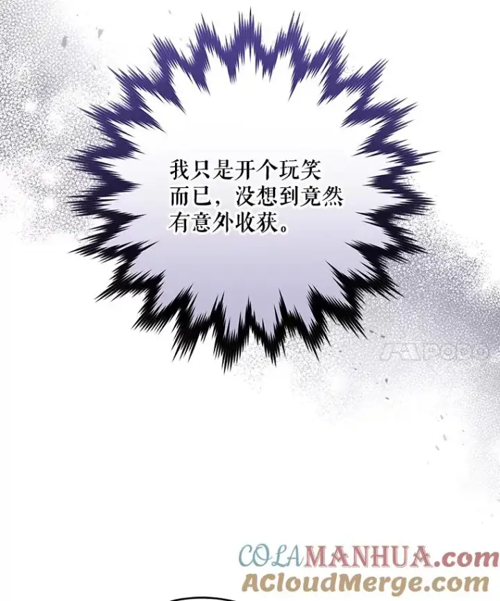 漫画《伊格列特》64.王级诅咒第29张图