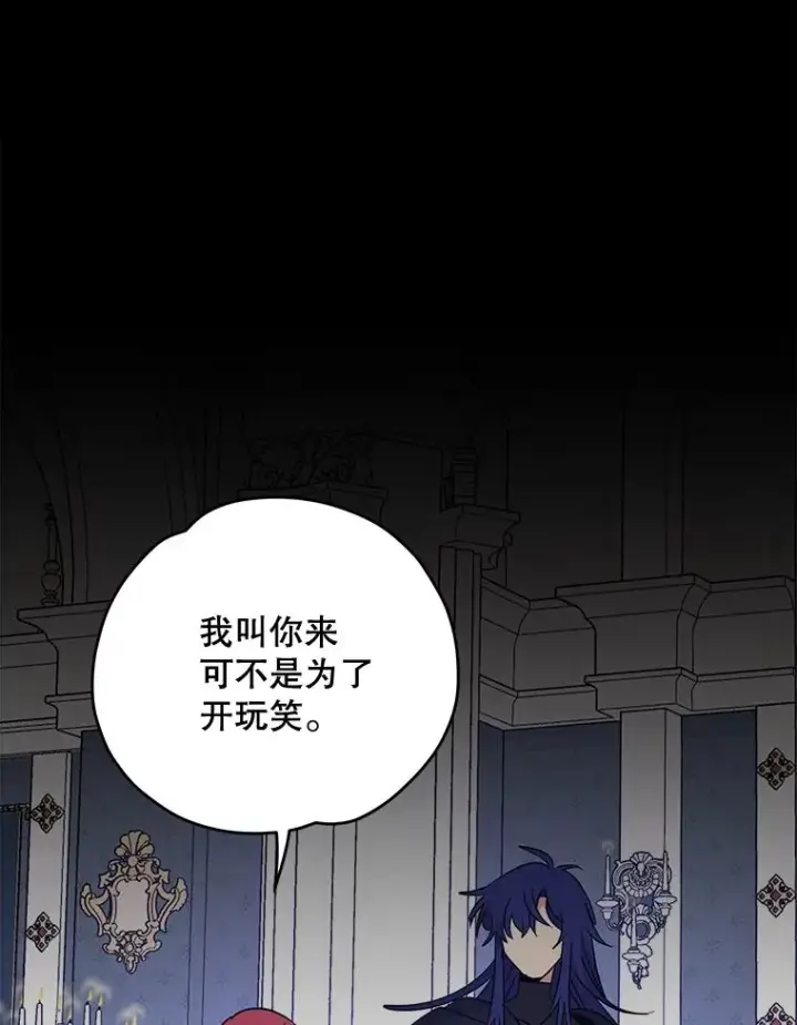 漫画《伊格列特》64.王级诅咒第3张图