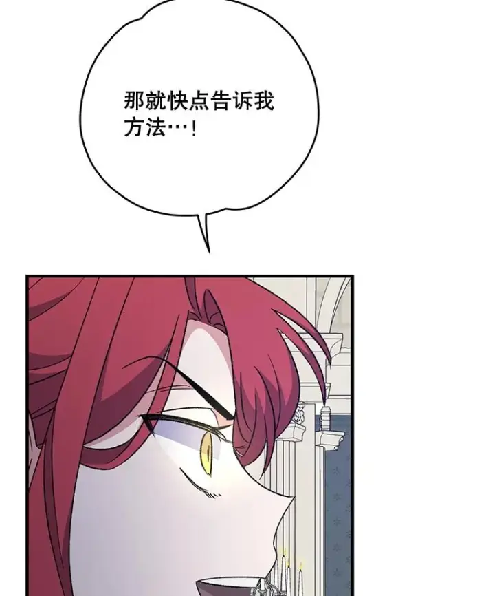 漫画《伊格列特》64.王级诅咒第30张图