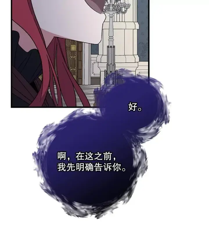 漫画《伊格列特》64.王级诅咒第31张图