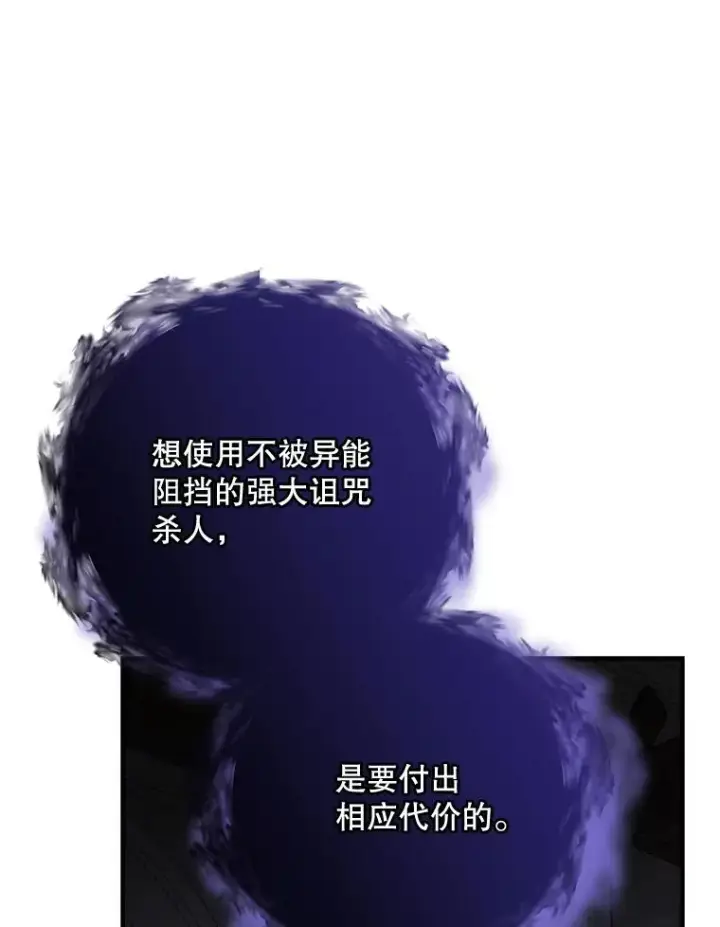 漫画《伊格列特》64.王级诅咒第34张图