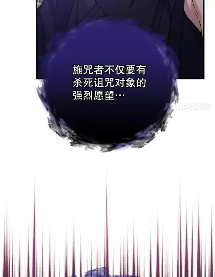 漫画《伊格列特》64.王级诅咒第36张图