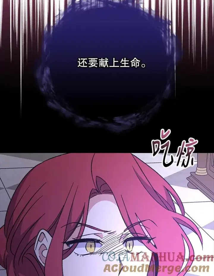 漫画《伊格列特》64.王级诅咒第37张图