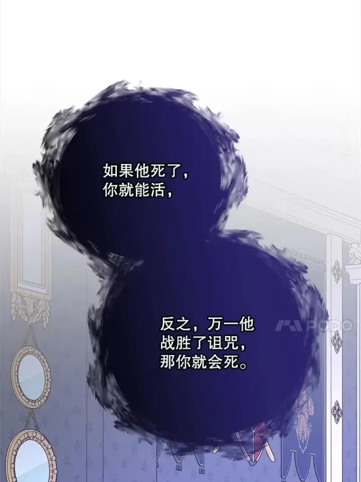 漫画《伊格列特》64.王级诅咒第39张图