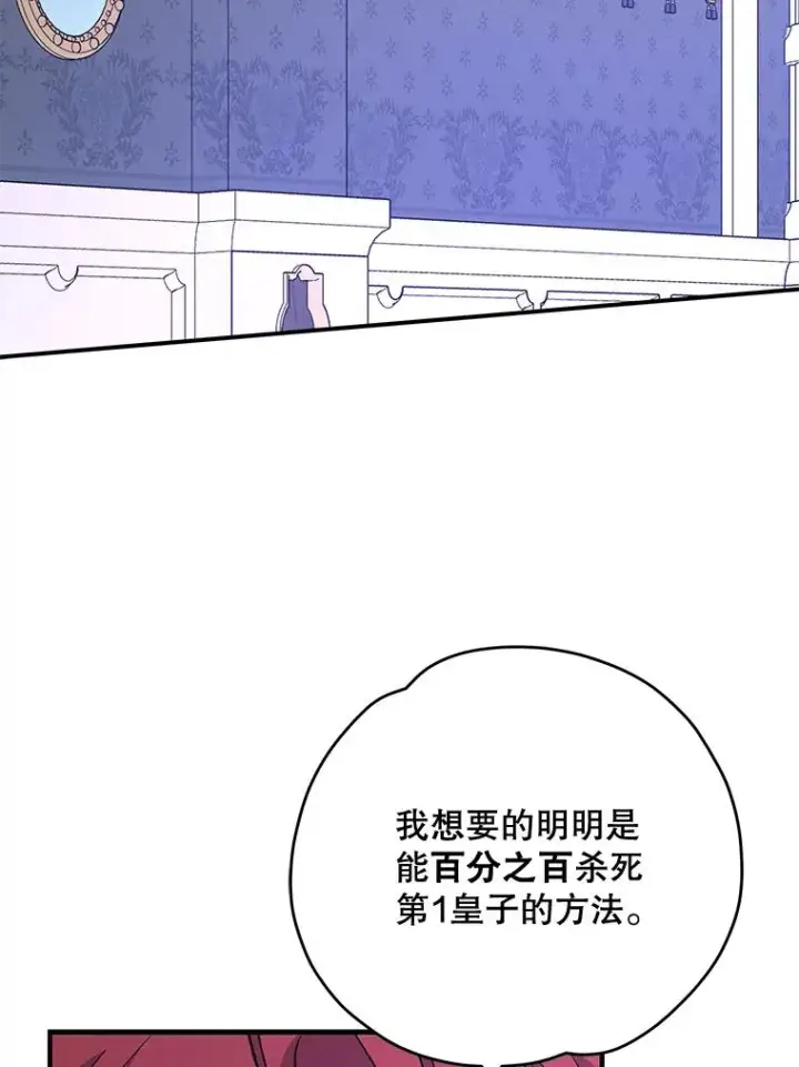 漫画《伊格列特》64.王级诅咒第40张图