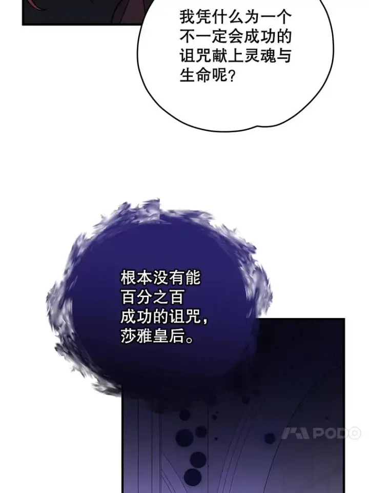 漫画《伊格列特》64.王级诅咒第42张图