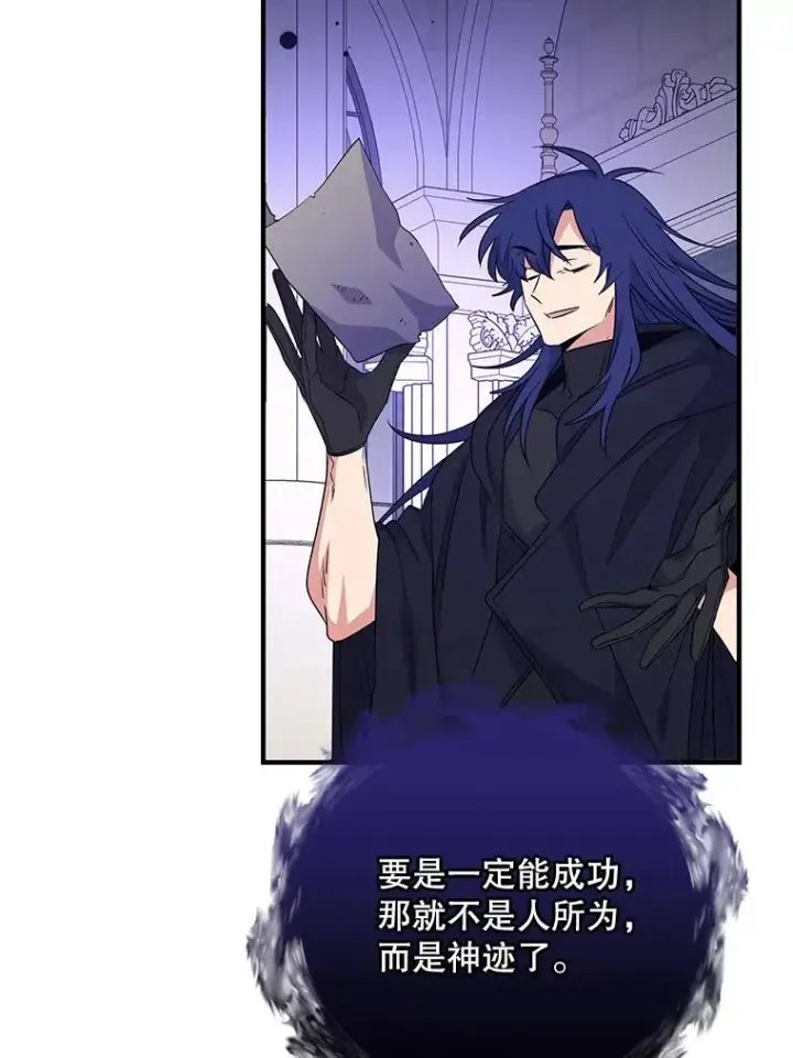漫画《伊格列特》64.王级诅咒第43张图