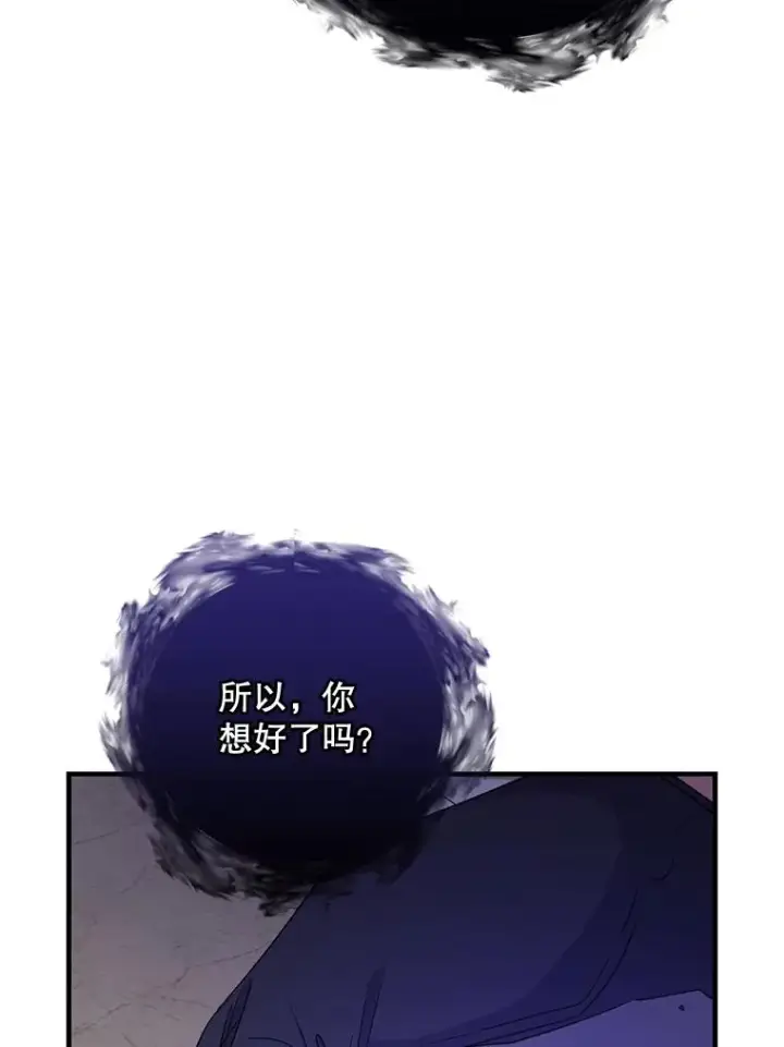 漫画《伊格列特》64.王级诅咒第44张图