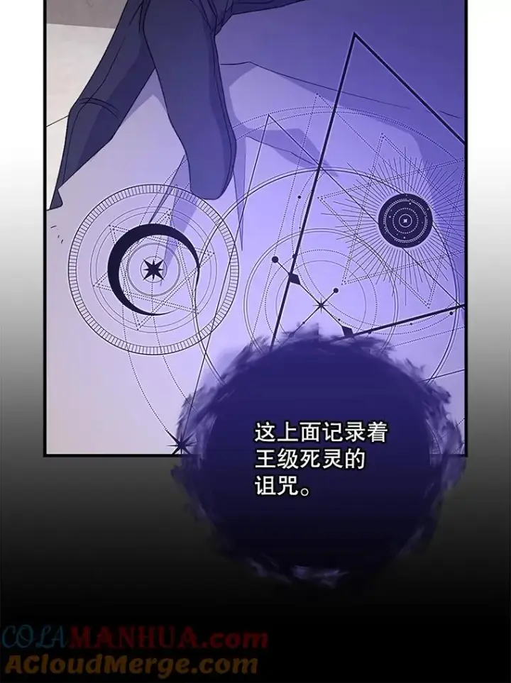 漫画《伊格列特》64.王级诅咒第45张图
