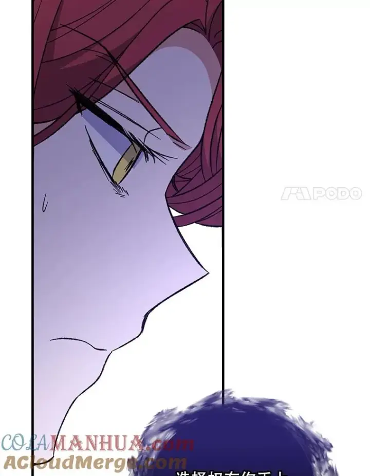 漫画《伊格列特》64.王级诅咒第49张图