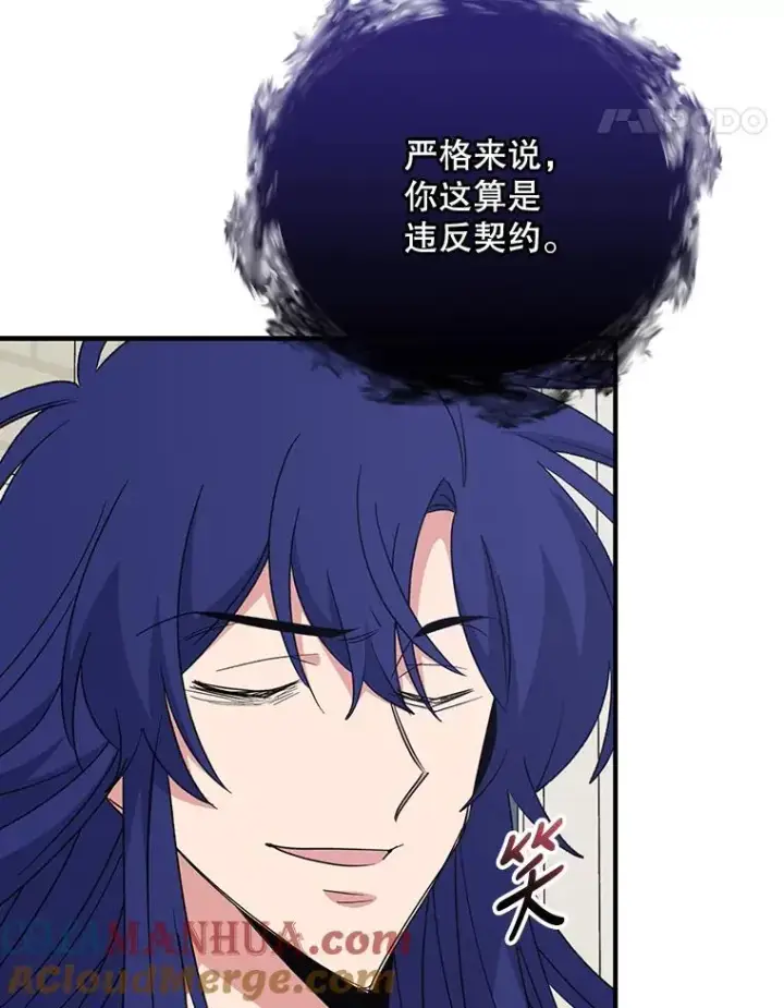 漫画《伊格列特》64.王级诅咒第5张图