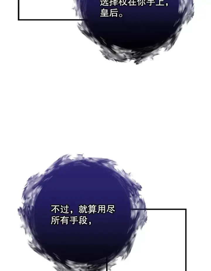漫画《伊格列特》64.王级诅咒第50张图