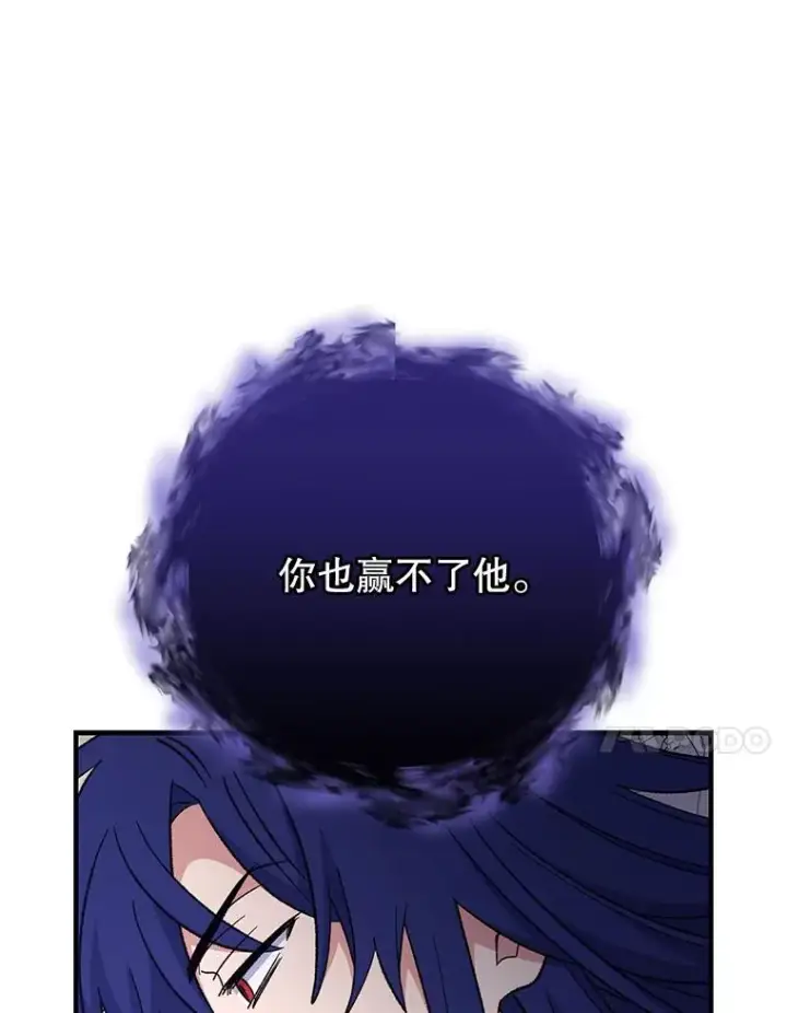 漫画《伊格列特》64.王级诅咒第52张图