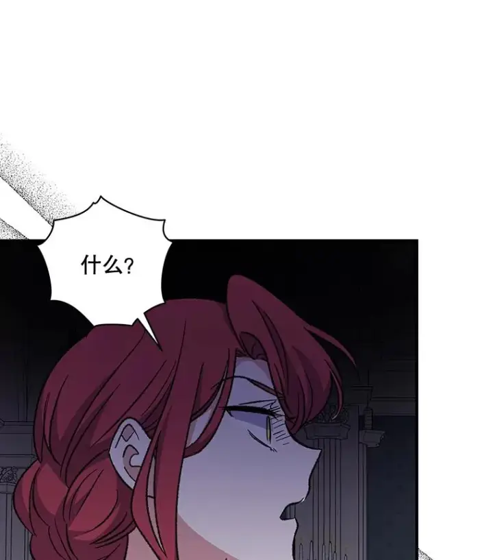 漫画《伊格列特》64.王级诅咒第54张图