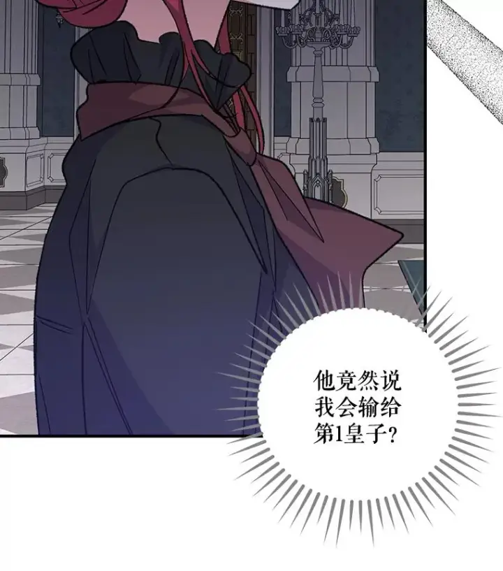 漫画《伊格列特》64.王级诅咒第55张图