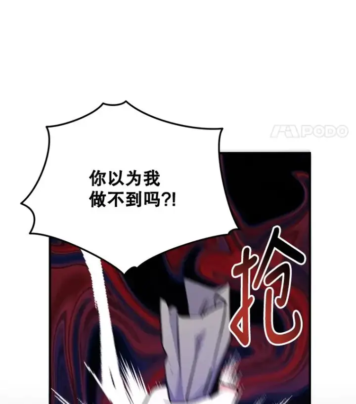 漫画《伊格列特》64.王级诅咒第56张图