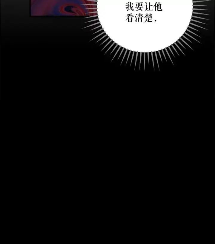 漫画《伊格列特》64.王级诅咒第58张图