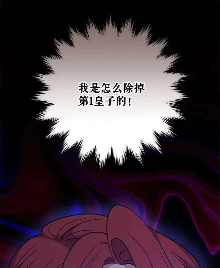 漫画《伊格列特》64.王级诅咒第59张图