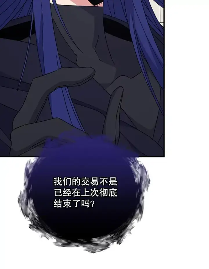 漫画《伊格列特》64.王级诅咒第6张图