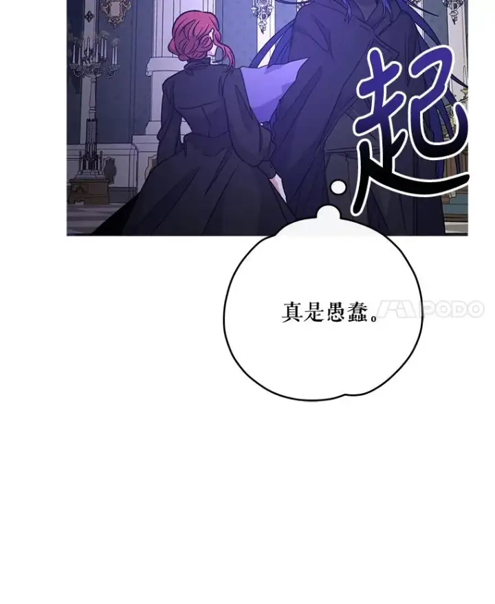漫画《伊格列特》64.王级诅咒第63张图