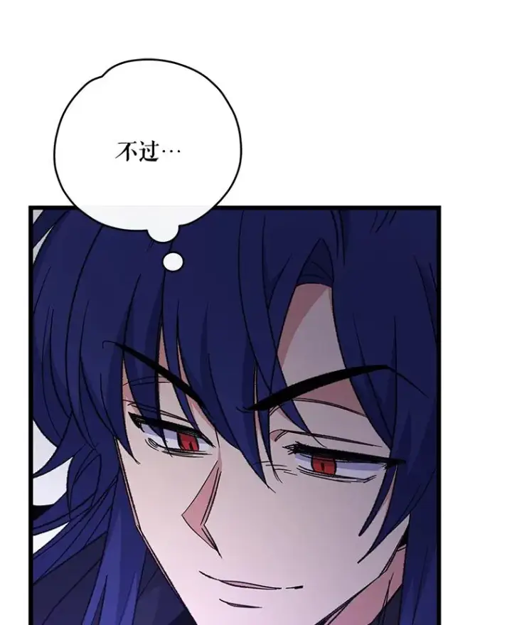 漫画《伊格列特》64.王级诅咒第64张图