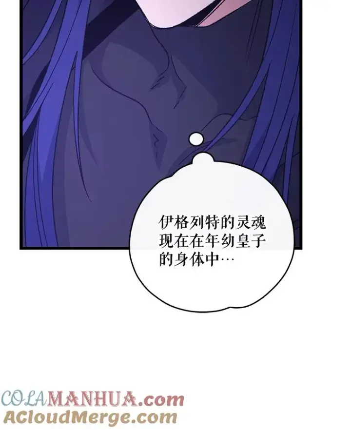漫画《伊格列特》64.王级诅咒第65张图