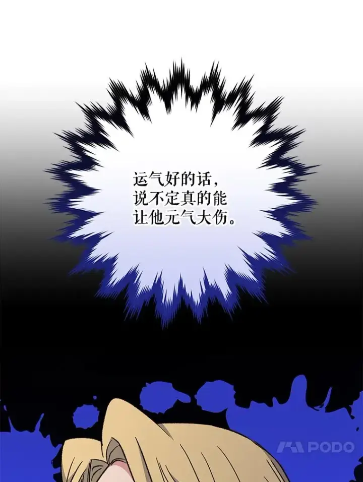 漫画《伊格列特》64.王级诅咒第66张图