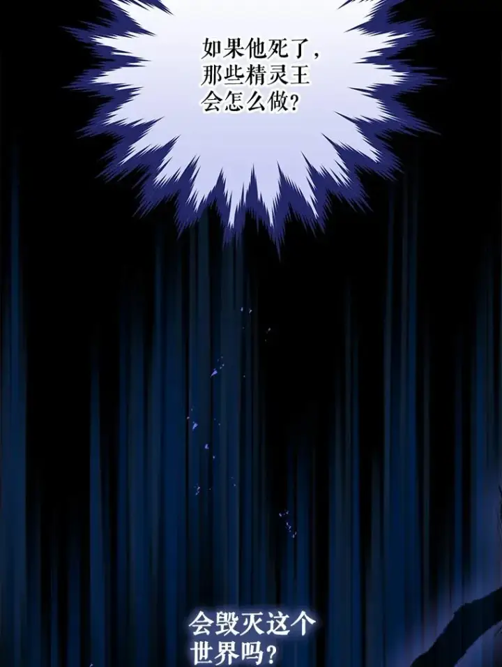 漫画《伊格列特》64.王级诅咒第68张图